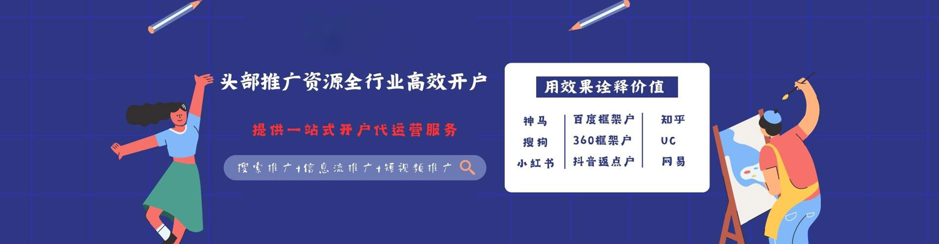 环翠百度推广
